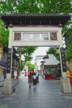 南京夫子庙老街牌坊