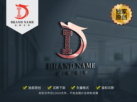 字母D龙标志LOGO设计