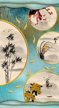 梅兰竹菊