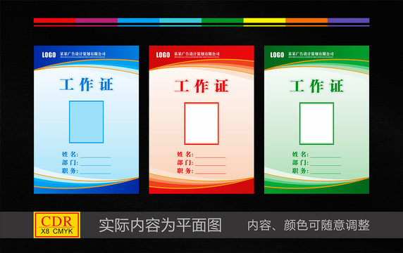 吊牌、胸牌系列