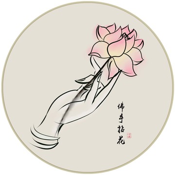 中式禅意莲花睡荷佛手拈花装饰画