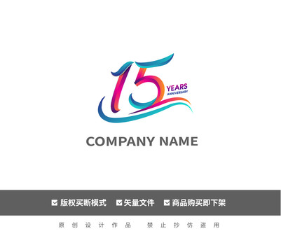 15周年logo