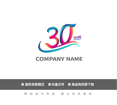 30周年logo