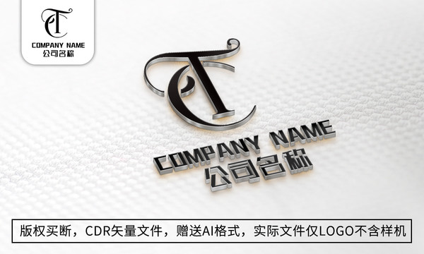 TC字母logo标志商标设计