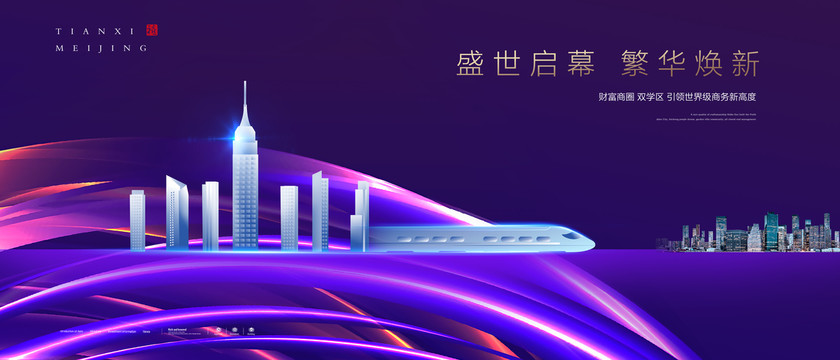 房地产