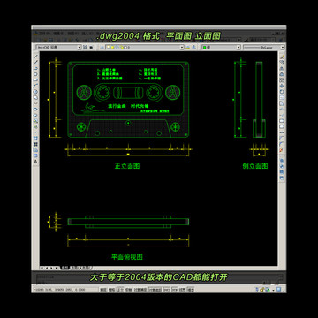 磁带CAD平面图立面图