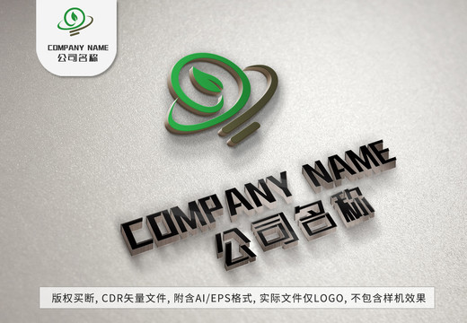 灯泡环保绿色logo标志设计