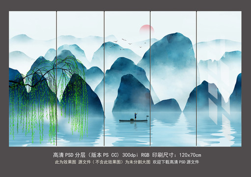 新中式山水现代中式客厅屏风壁画
