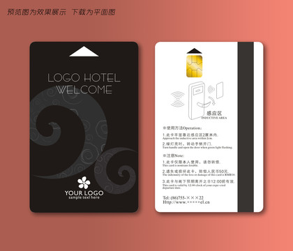 房卡