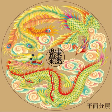 龙凤呈祥分层设计喷绘插画高清图