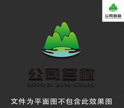 绿色农业山水LOGO标志设计