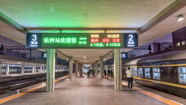 杭州城战火车站