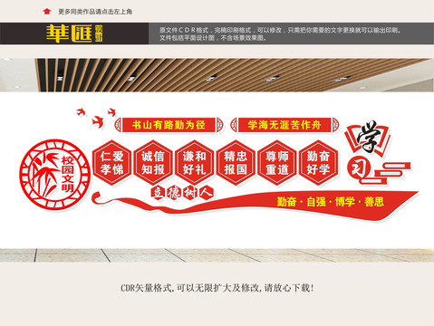 校园展板