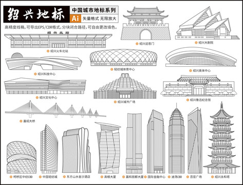 地标矢量线稿