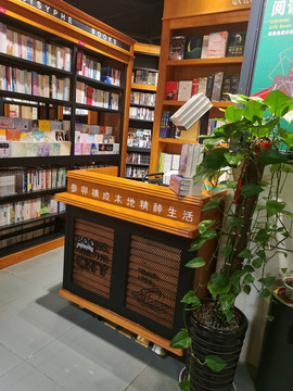 书店