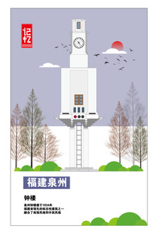 泉州