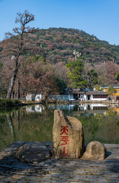 苏州天平山风景区