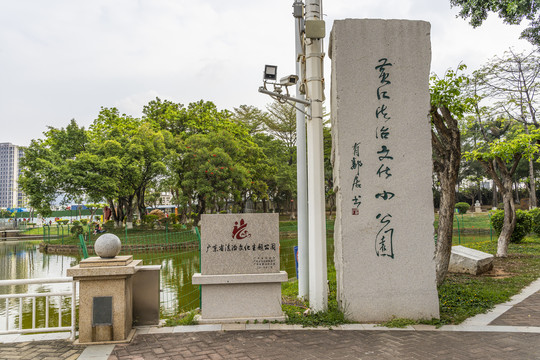 黄江法治文化小公园
