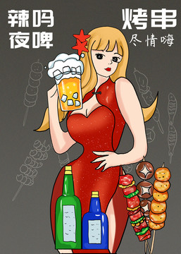 创意烧烤撸串卡通海报涂鸦设计