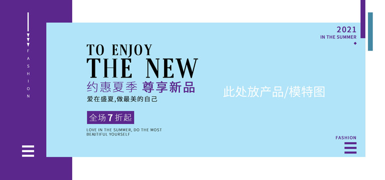 女装banner