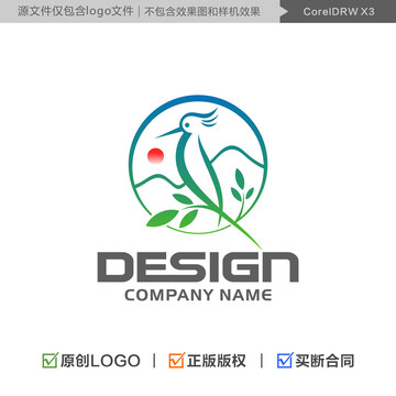 鸟LOGO