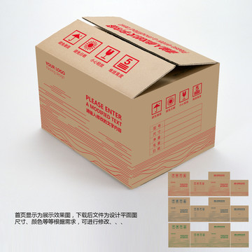 纸箱