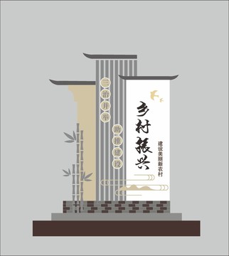 全面推进乡村振兴