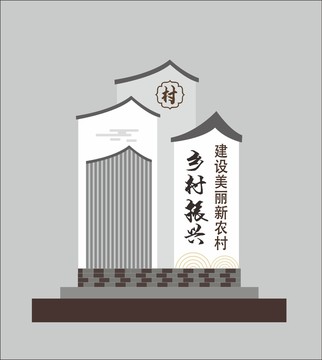 乡村振兴展板