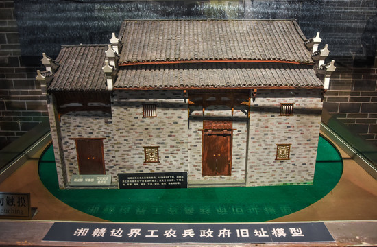 湘赣边界工农兵政府旧址模型