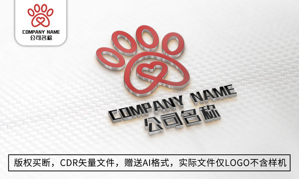 宠物店logo标志爪子商标