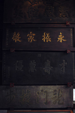 牌匾