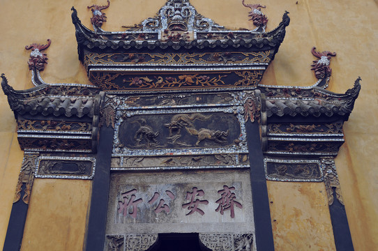 中式建筑