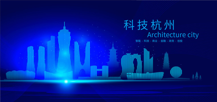 杭州科技AI城市