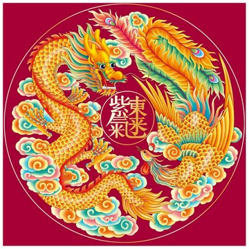 龙凤呈祥分层设计喷绘插画高清图