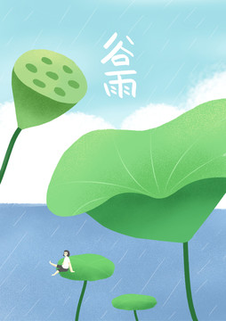 谷雨插画海报
