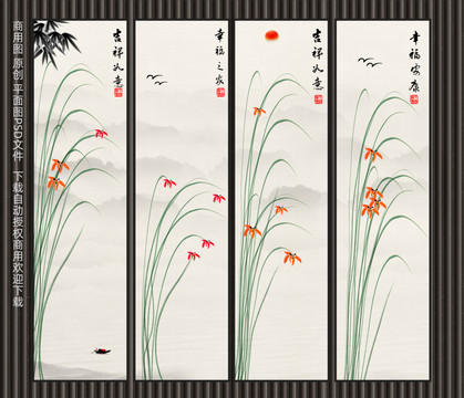 兰花四条屏