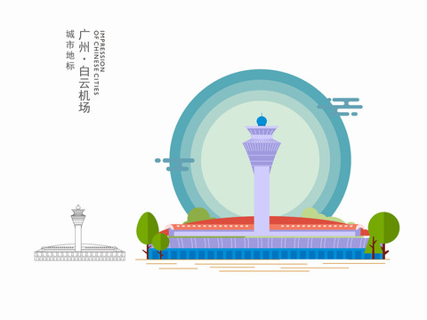 广州白云机场