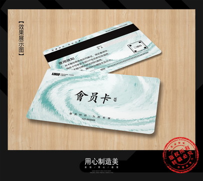 贵宾卡