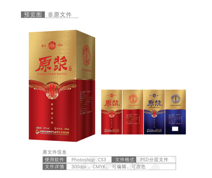 白酒酒包装设计酒文化红色喜庆