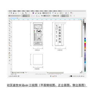 社区直饮水站CDR平面图立面图