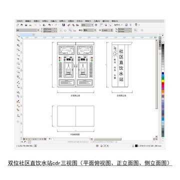 双位直饮水站CDR平面图立面图