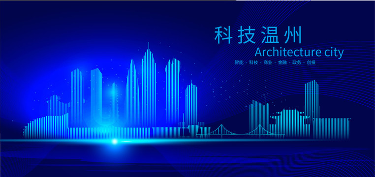 济南科技AI城市