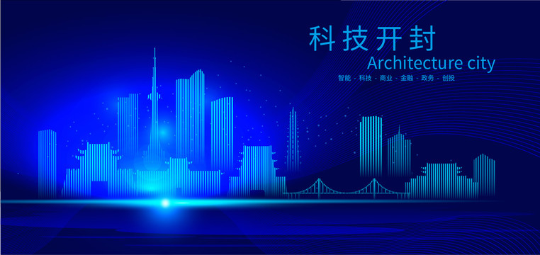 开封科技AI城市