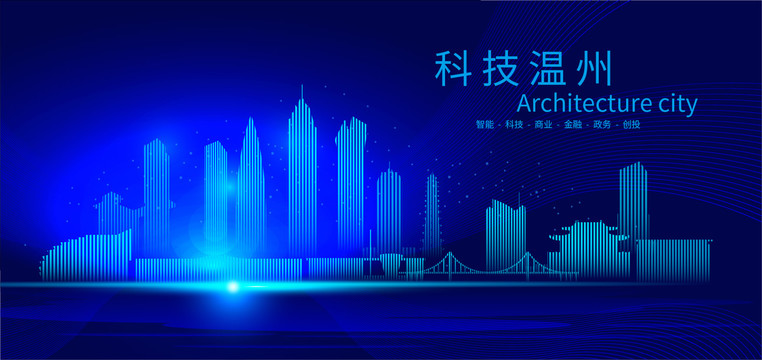 温州科技AI城市