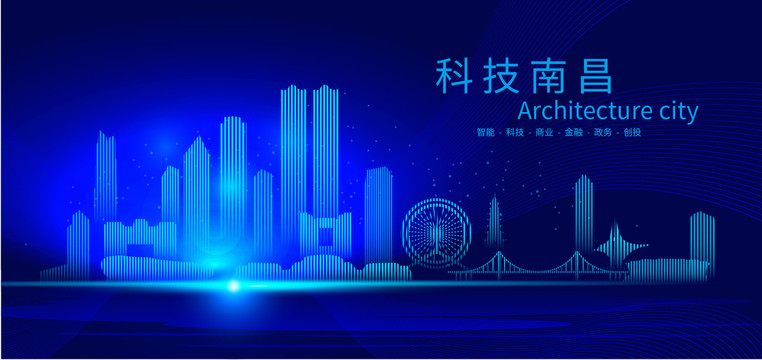 南昌科技AI城市