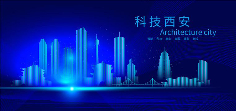 西安科技AI城市