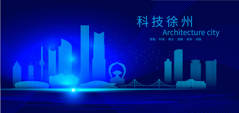 徐州科技AI城市