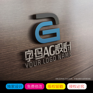 LOGO字母AG商标设计