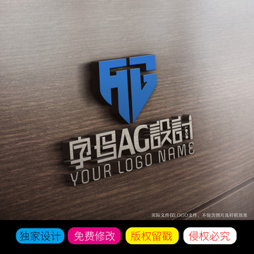 英文字母AG组合商标设计