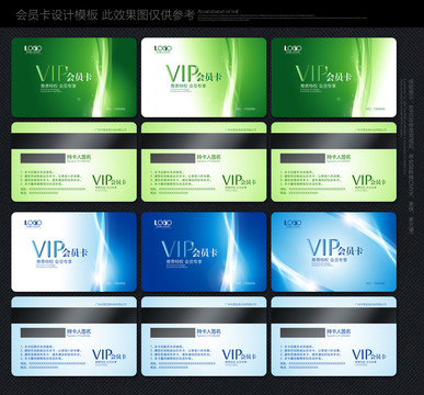 VIP卡